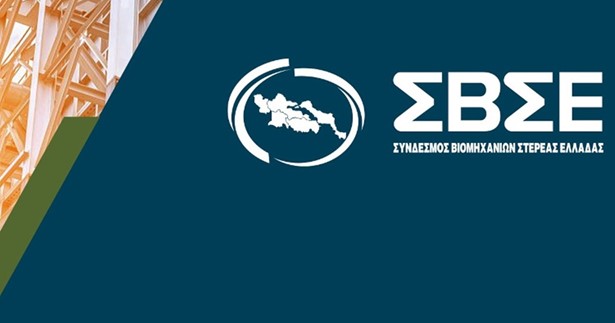 ΣΒΣΕ: «Ναι» στις επιταχυνόμενες αποσβέσεις - Ταχύτερη ανανέωση του παραγωγικού εξοπλισμού ΣΒΣΕ: «Ναι» στις επιταχυνόμενες αποσβέσεις - Ταχύτερη ανανέωση του παραγωγικού εξοπλισμού