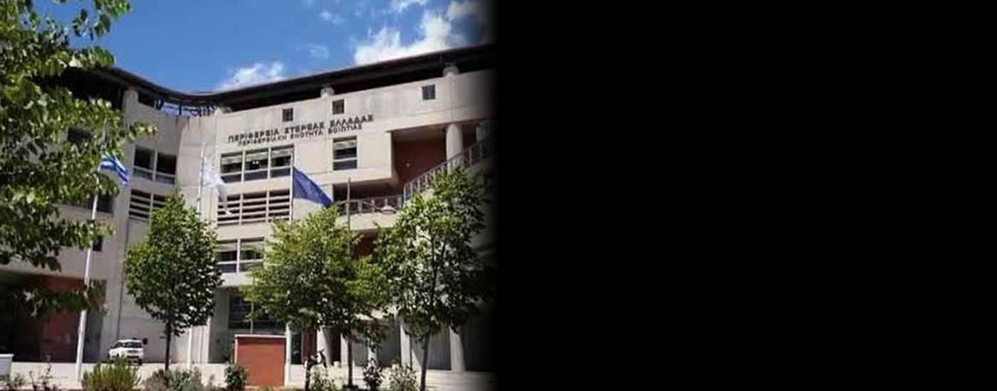Νέο ΣΟΠΠ στη Βοιωτία για τον συντονισμό εν όψει του χειμώνα Νέο ΣΟΠΠ στη Βοιωτία για τον συντονισμό εν όψει του χειμώνα