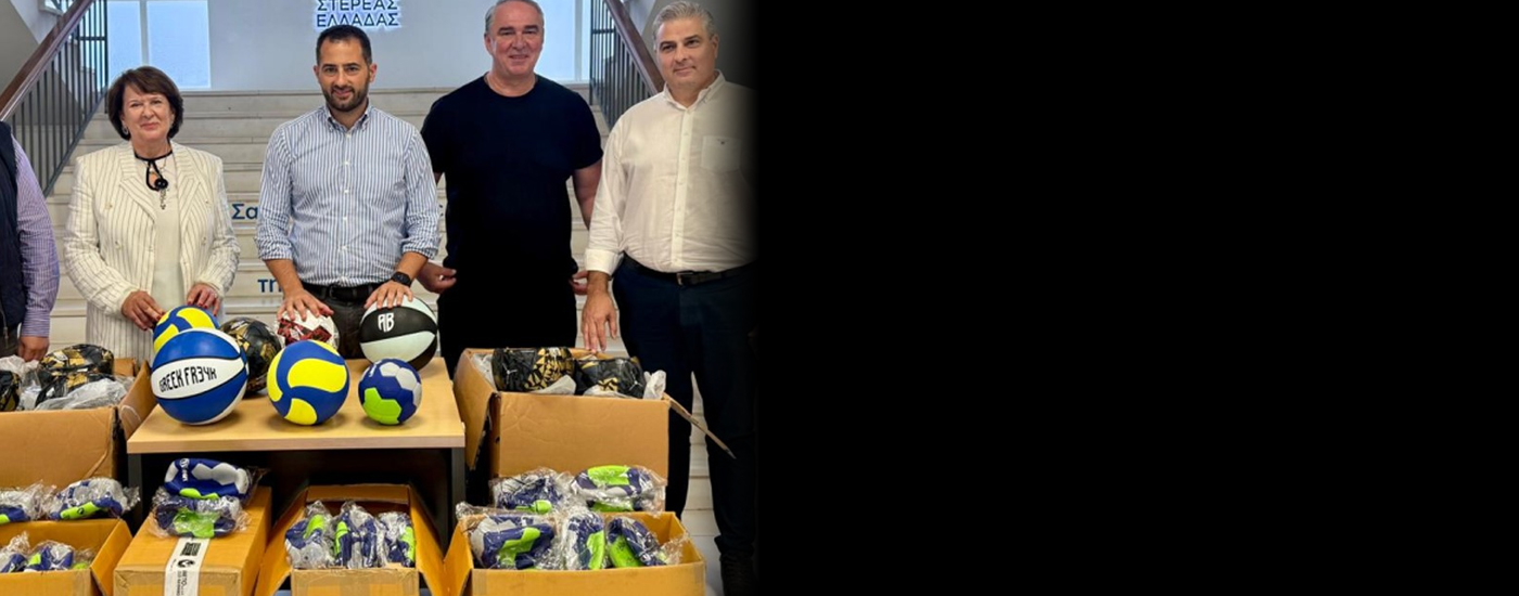 Η Περιφέρεια Στερεάς Ελλάδας ξεκίνησε τη διανομή αθλητικού υλικού σε Γυμνάσια και Λύκεια της Στερεάς Ελλάδας Η Περιφέρεια Στερεάς Ελλάδας ξεκίνησε τη διανομή αθλητικού υλικού σε Γυμνάσια και Λύκεια της Στερεάς Ελλάδας