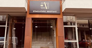 Συνεδρίαση του Διοικητικού Συμβουλίου του Επιμελητηρίου Φθιώτιδας Συνεδρίαση του Διοικητικού Συμβουλίου του Επιμελητηρίου Φθιώτιδας