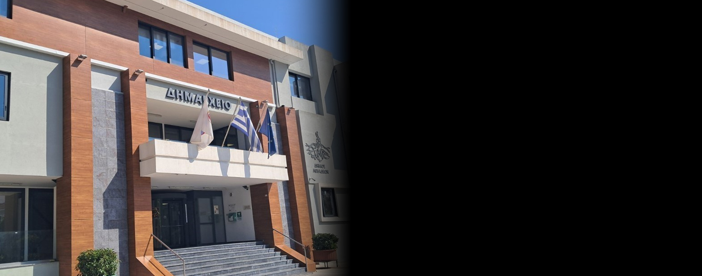 Δημοτικό Συμβούλιο Λεβαδέων: 12 θέματα στην ημερήσια διάταξη της συνεδρίασης της 5ης Οκτωβρίου Δημοτικό Συμβούλιο Λεβαδέων: 12 θέματα στην ημερήσια διάταξη της συνεδρίασης της 5ης Οκτωβρίου