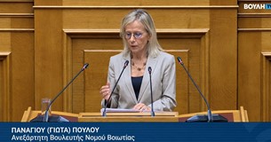Γιώτα Πούλου: Στο όνομα της ανάπτυξης η ΝΔ δίνει «γη και ύδωρ» σε ξένους επενδυτές και αποκλείει ξανά την ελληνική μικρομεσαία επιχειρηματικότητα Γιώτα Πούλου: Στο όνομα της ανάπτυξης η ΝΔ δίνει «γη και ύδωρ» σε ξένους επενδυτές και αποκλείει ξανά την ελληνική μικρομεσαία επιχειρηματικότητα