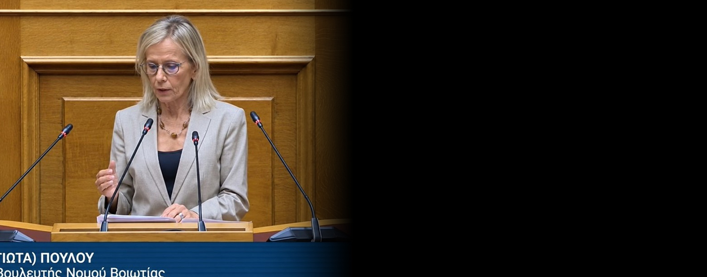 Γιώτα Πούλου: «ΕΑΒ: Η νομιμότητα και η αξιοκρατία δεν μπορεί να έχει εξαιρέσεις» Γιώτα Πούλου: «ΕΑΒ: Η νομιμότητα και η αξιοκρατία δεν μπορεί να έχει εξαιρέσεις»